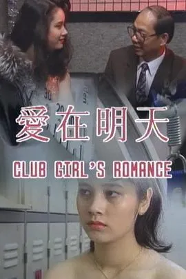 啊，荒野 后篇